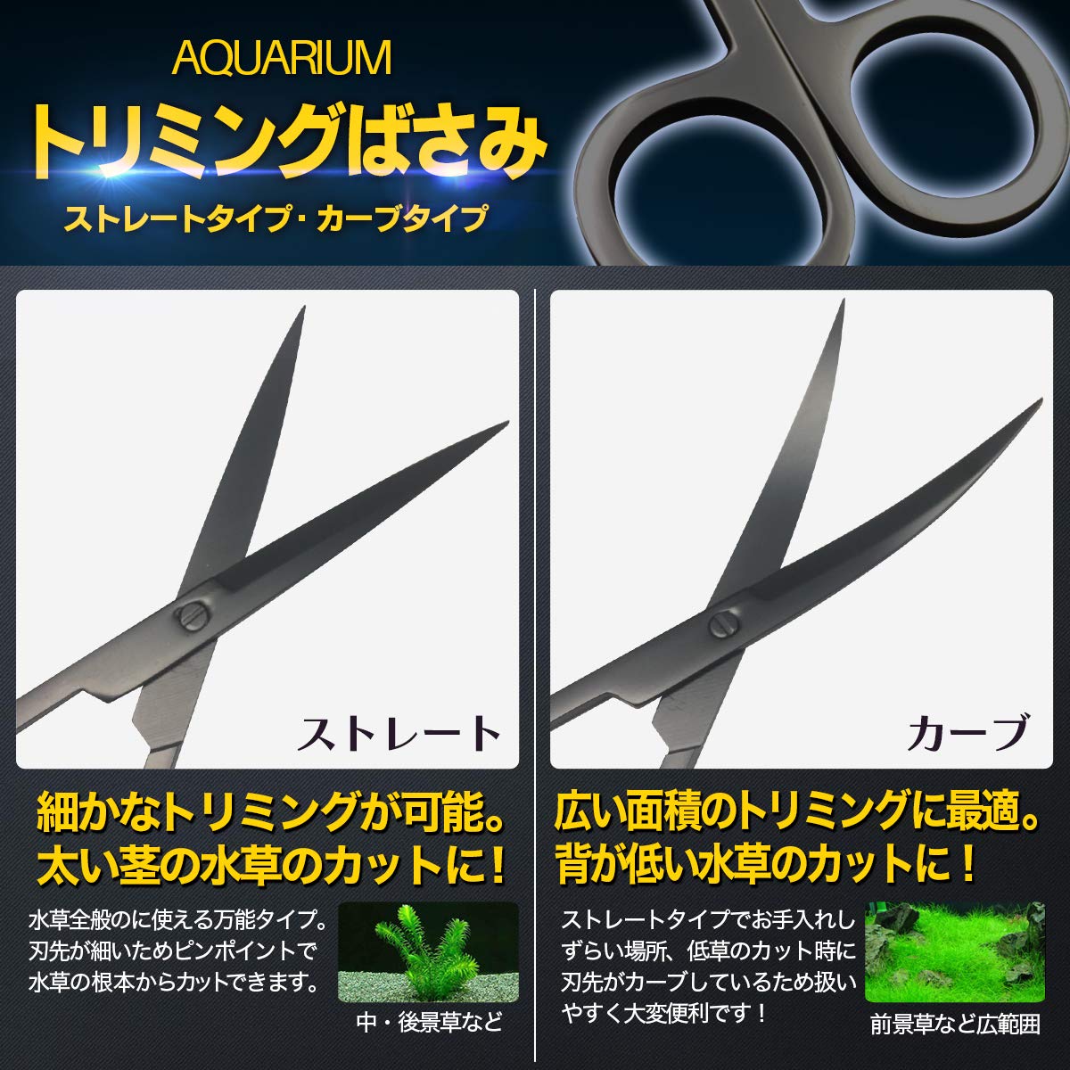 お手入れ・トリミング用品 5wan Amazon | アクアリウム メンテナンス 5点セット ブラック加工